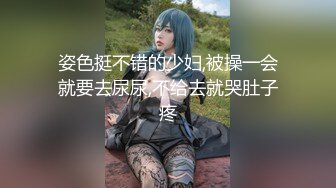 身材丰满的美女同事被金钱诱惑下班后去宾馆私拍被色魔摄影师各种咸猪手