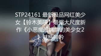 无水印10/24 短发尤物美女妮子性感睡衣福利秀抓起大屌埋头吸吮VIP1196