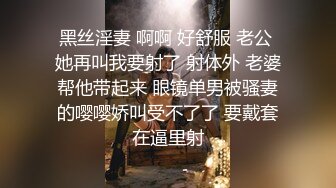 真实乱伦最新单亲妈妈教导儿子做爱3.0 妈妈趁着儿子打王者舔舐肉棒 女上位榨汁太爽了！不慎内射中出！