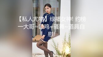 PUA大神成功拿下合租的漂亮女室友 开始拒绝了一阵但是被我自由进出了