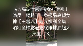 大长腿极品小姐姐穿黑丝撕裆跪地插嘴上位主动骑坐扶腰后入哥哥操死我