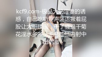 ❤️❤️高筒袜妹子2，会射液体的炮击，粗又长后入猛捅，白色液体灌满小穴，顺着大腿流下