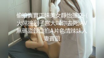 STP25523 呆萌萝莉骚货丰满屁股性感黑色透明内裤下粉嫩鲍鱼掰开被你看粉嫩小穴近距离舔几把操的猛呻吟激烈