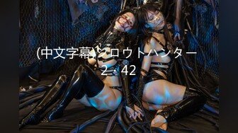 男女通吃 骚到家了 最新流出视频合集【796V】 (37)