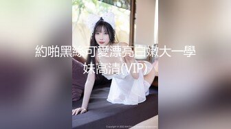 【新速片遞】 酒吧女厕偷拍短发美女⭐外翻的阴唇黑黑的逼