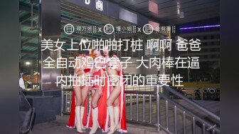 【新片速遞】  短发黑丝露脸跟蒙面大哥激情啪啪，主动上位激情性爱椅放肆抽插，让大哥床上床下多体位蹂躏爆草，干的哇哇叫