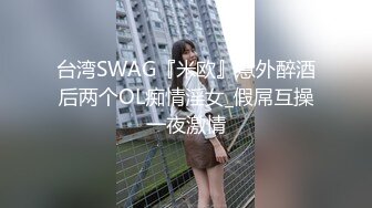 ?优雅气质尤物?办公室高冷女神没想到摸几下就湿了，真是欠干啊，按在床上大力抽插，骚逼直接喊着求饶了