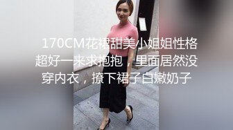 中文字幕 厉害真会玩 认错背影把女友的妹妹当成她一把抱住掏出鸡巴就塞进去啪啪猛干Waaa008【水印】