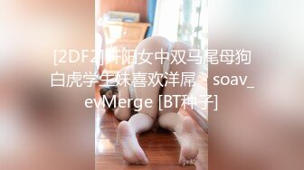 气质美女黑丝美腿极度诱惑，掰开小穴特写揉搓阴蒂