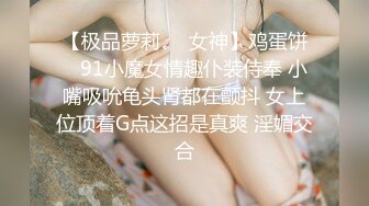 性感女神 李丽莎 性感黑色蕾丝 熟女姿态婀娜妩媚 身姿苗条曼妙