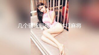 探花偷拍 探索失足女 (3)