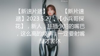 【新片速遞】   【超清AI画质增强】2022.10.11，【无情的屌】，探花一哥佳作不断，00后大圈女神相伴，小美女被花式操逼