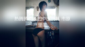 乱伦亲侄女后续6，大眼萝莉侄女被调教成了性奴，各种制服太好玩，她竟然和别人玩了 和对方打了一架6-5【原创】深夜被我的侄女舔醒，抱着我的脚一顿舔，想让我操她奖励