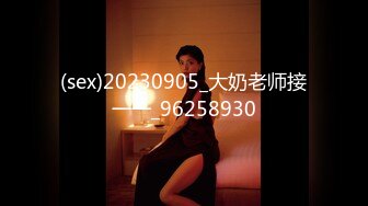 (sex)20231130_大黑混蛋_536267240