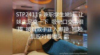 STP24119 兼职学生嫩妹  让妹先足交一下  吸吮口交活很棒  按着双手正入爆操  翘起屁股对着镜头 后