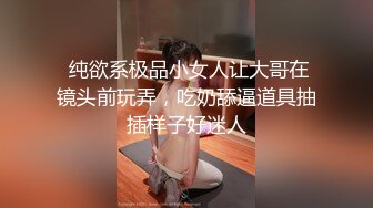 【新速片遞】 全身粉嫩网红女神！细腰爆乳美腿！大尺度道具自慰，黑丝高跟鞋，卫生间假吊骑乘，极品美臀上下套弄，极度诱惑[1.09G/MP4/01:34:28]