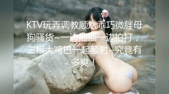 好久没滋润的小姐姐换上了情趣内衣，赏赐她一发 【杭州可yue】