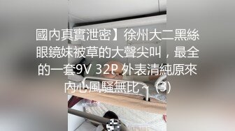 南京姑娘想被这样伺候吗？可只舔不做，也可调教女狗