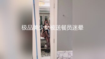 【AI换脸视频】大型剧情片 空姐人妻杨幂 下