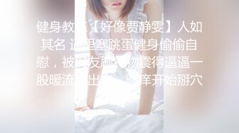 白嫩甜美学姐女神『爱玩熊熊』肉丝学姐快乐骑乘老师同学眼中的乖乖女，私下竟然如此反差 艹起来太舒服了