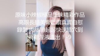 原味小辣椒極品正妹精彩作品 高跟長腿美臀超讚真實自慰錄製 肉絲蹲起起快速插穴到高潮淫液流出！-9