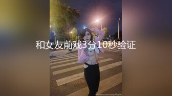 绿帽视角黑丝女白领被疯狂后入