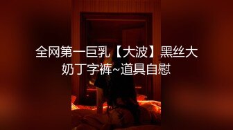  爆乳小姐姐，浴室洗完骚逼，被炮友猛干，无毛骚穴一顿操，骑乘位抽插