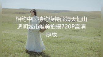 又纯又欲的校园女神 在床上也要保持微笑