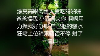 性癖夫妻实况直播 大奶妹语音连麦边做爱边聊骚 反差淫妻刺激拉满！