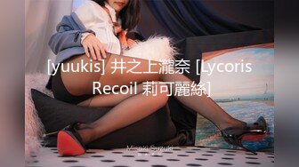 [yuukis] 井之上瀧奈 [Lycoris Recoil 莉可麗絲]