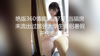  极品性爱御姐杀手约炮大神Looks哥真实约炮→最新约炮肤白美乳骚少妇 操到癫狂 完美露脸