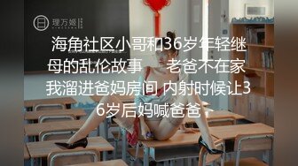 反差眼镜娘风骚小学妹『CuteSweetBoBo』 母狗小学妹极度反差，性感黑丝和金主爸爸酒店约炮，表面清纯私淫乱