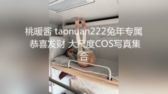  反差骚学妹 “每次都那么着急，人家在打电话呢”闷骚小学妹牛仔裤里穿着丝袜 如玉的身材嗲