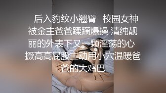 私密电报群重金定制，新秀清纯眼镜学生妹【淇淇】私拍，扩肛道具紫薇，与炮友无套啪啪全自动，年纪轻轻如此反差