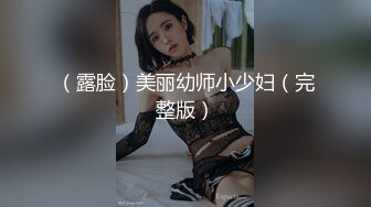 【新片速遞】第一视角，俯视角度极品黑丝情趣装女上位道具骑上来插入自慰，呻吟太诱惑