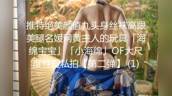 [XK-8183]香菱 极致凌辱 绳绑银行女OL 星空无限传媒