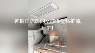 【超清AI画质增强】3000一炮【肥尸探花】湖南美女大圈女神，标准的美人坯子，肤白貌美有热情，火辣辣的一场性爱！