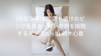 最新强推，网美推车OnlyFans极品女M母狗变态人妻ann私拍，NTR老公3P双飞多人淫乱主打一个刺激 (8)