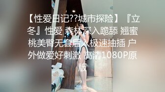 STP25357 00后大奶嫩妹子先刮毛秒变绝美一线天，再无套啪啪，道具插屁眼自慰，卫生间洗澡