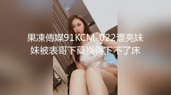 蜜桃传媒  PMC-031 寂寞嫂嫂 乱伦小叔 把持不住的禁忌底线 乔安(苏娅)