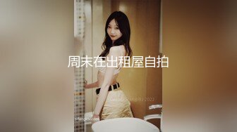 【新片速遞 】 SM工作室，黑丝高跟大奶露脸女王调教人妖，给大鸡巴滴蜡烫熟了它好刺激，穿上假鸡巴内裤后入爆草人妖菊花[1.1G/MP4/01:16:21]