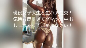 現役女子大生と生ハメ性交！気持ち良すぎてダマッて中出ししちゃってごめんなさい！！