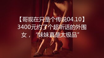 STP30677 《最新众筹限定作品》人气大眼模特白皙美女【阿瓈】全裸无码尺度突破~第一本绳缚处女作~捆绑羞耻感 VIP0600