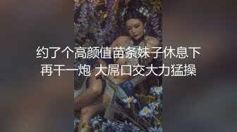 约了个高颜值苗条妹子休息下再干一炮 大屌口交大力猛操