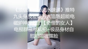 STP31855 極品尤物 想要爸爸抱 超級反差嫩妹 性感睡衣居家自慰，肥唇嫩穴扒開特寫，翹起屁股後入猛捅，呻吟嬌喘淫騷 VIP0600