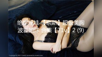 在读硕士生，推特人形母狗【鹤酱】最新VIP福利【下】43SF原版画质2 (2)