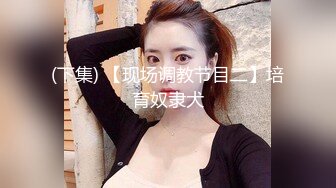 【丝袜】连体黑丝情趣骚浪女露脸自慰勾引哥哥干她，口交大鸡巴被爆操屁眼，干骚逼叫声骚浪，干到求饶