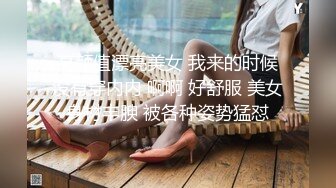 强推前女友！嘴里喊着对不起现男友身体很诚实【“约炮强行拿下”看简阶】