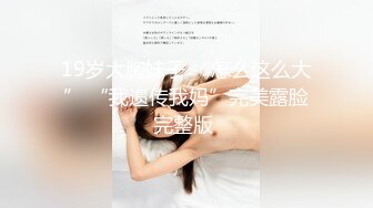 ★☆稀缺资源☆★推特30万粉母狗【Ella小骚狐】野外露出 调教 多P付费订阅 (1)