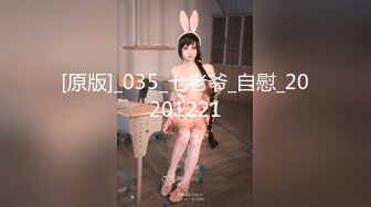 究极核弹②！穷人女神有钱人母狗，实力金主【大魔王FQ】以淫为乐，夜夜做新郎，玩肏各种长腿气质外围3P露出调教